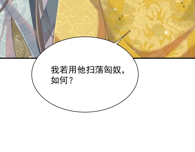第34话 炙热的眼神 第52页
