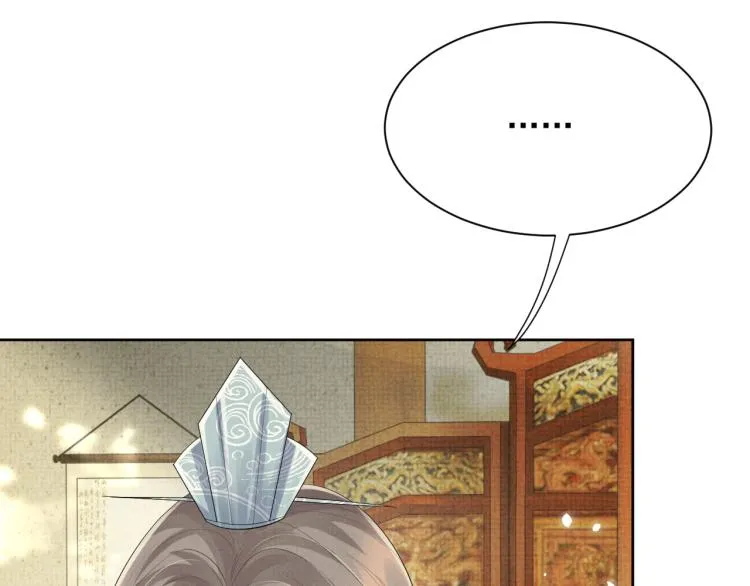 第34话 炙热的眼神 第53页