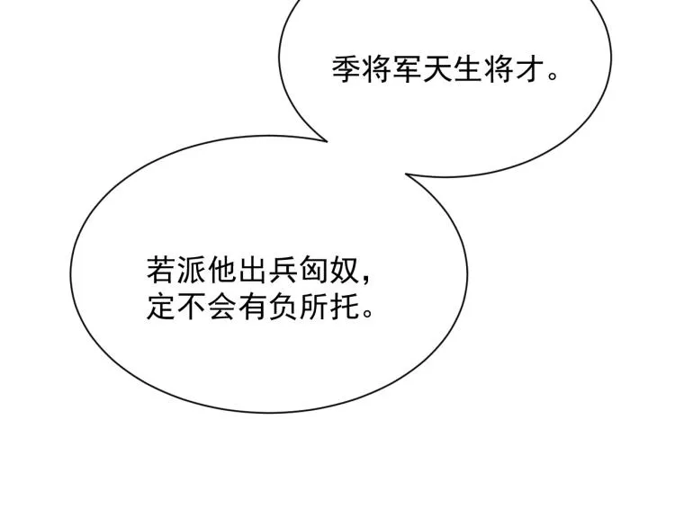 第34话 炙热的眼神 第55页