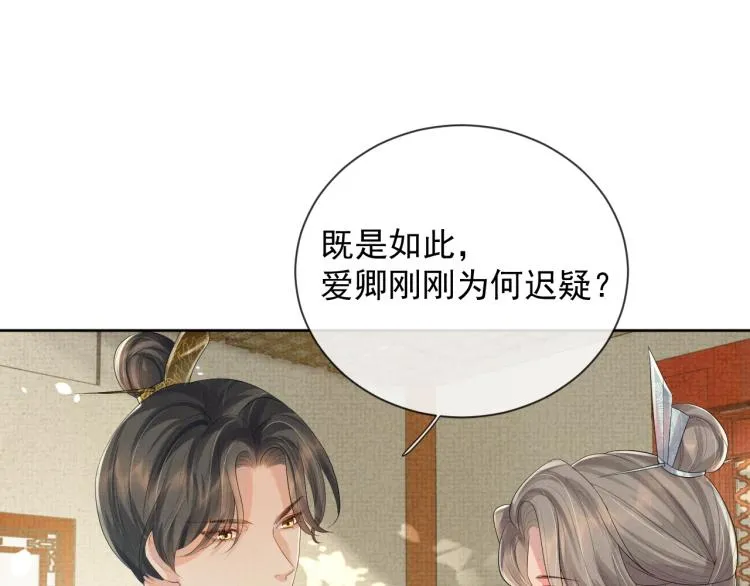 第34话 炙热的眼神 第57页