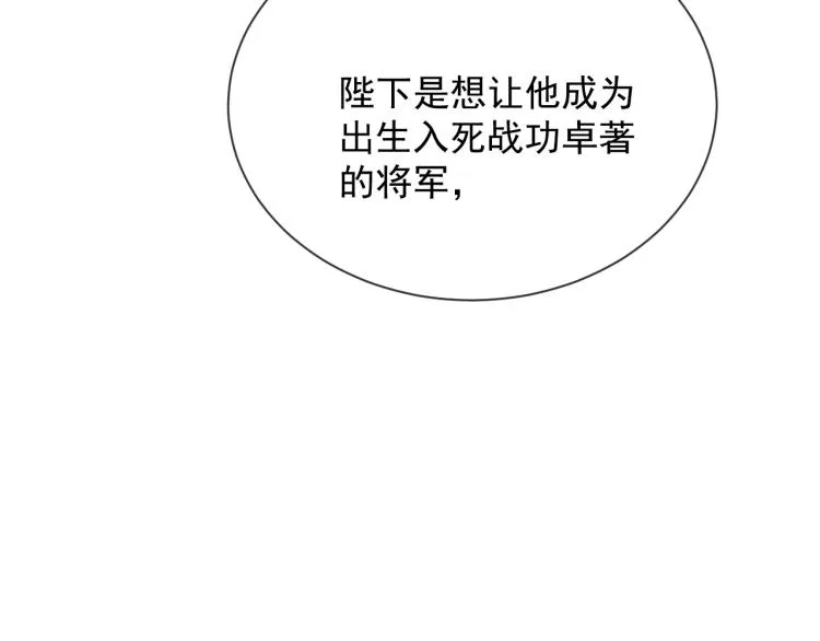 第34话 炙热的眼神 第59页