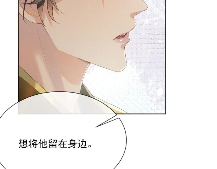 第34话 炙热的眼神 第61页