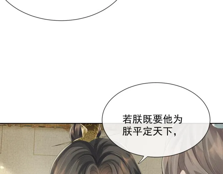 第34话 炙热的眼神 第62页