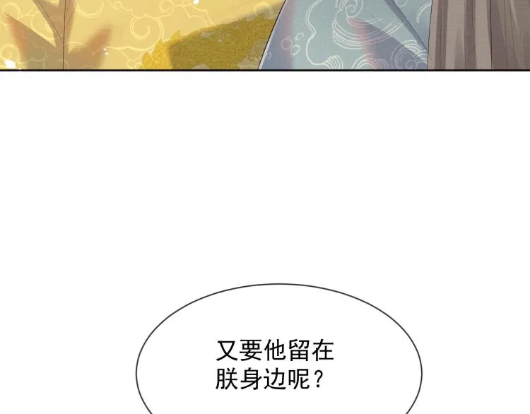 第34话 炙热的眼神 第64页