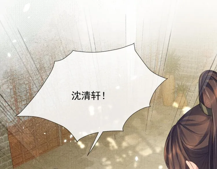 第34话 炙热的眼神 第70页