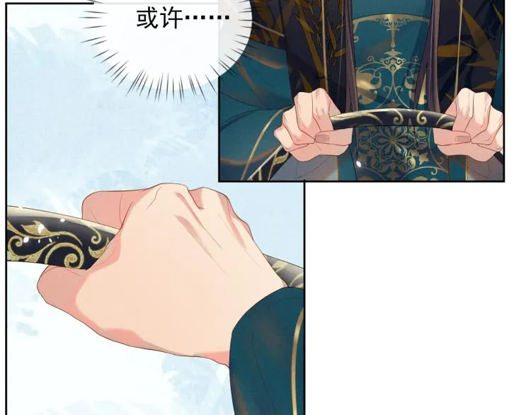 第34话 炙热的眼神 第74页