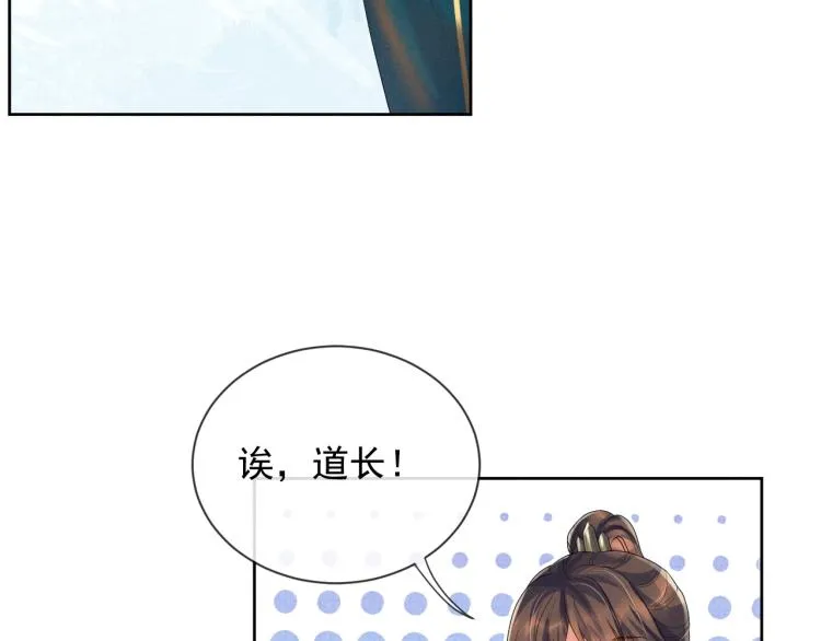 第34话 炙热的眼神 第75页