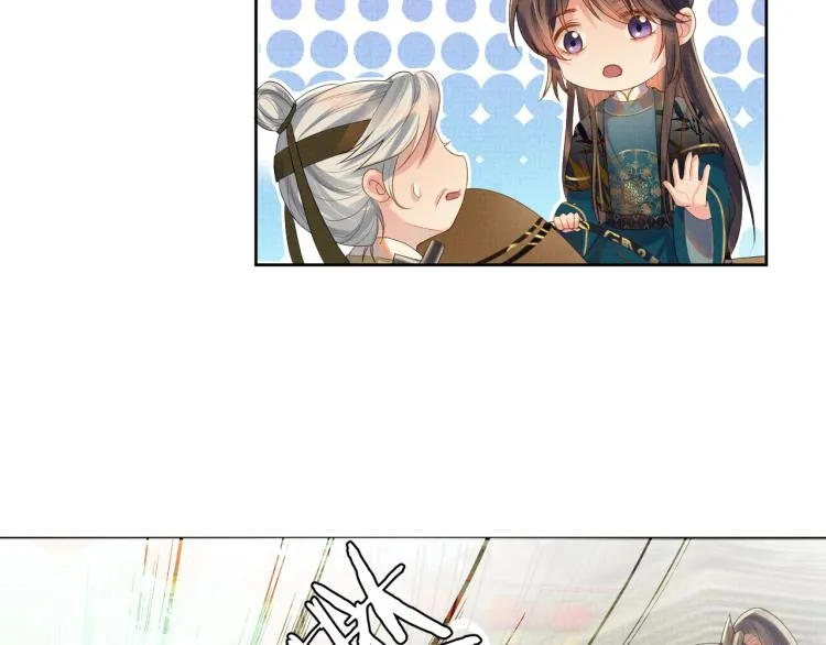 第34话 炙热的眼神 第76页