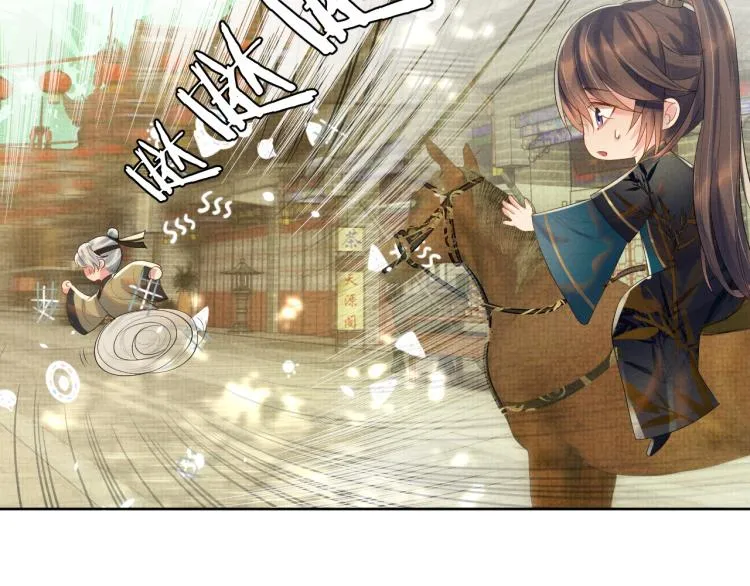 第34话 炙热的眼神 第77页
