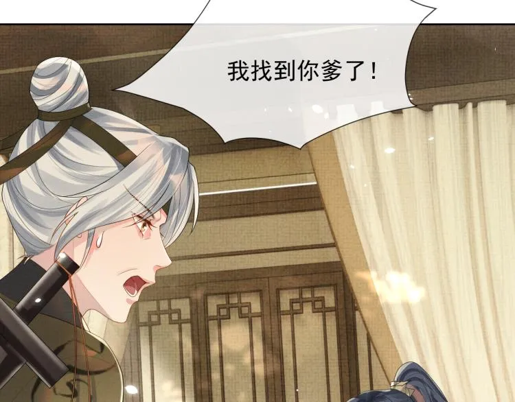 第34话 炙热的眼神 第83页