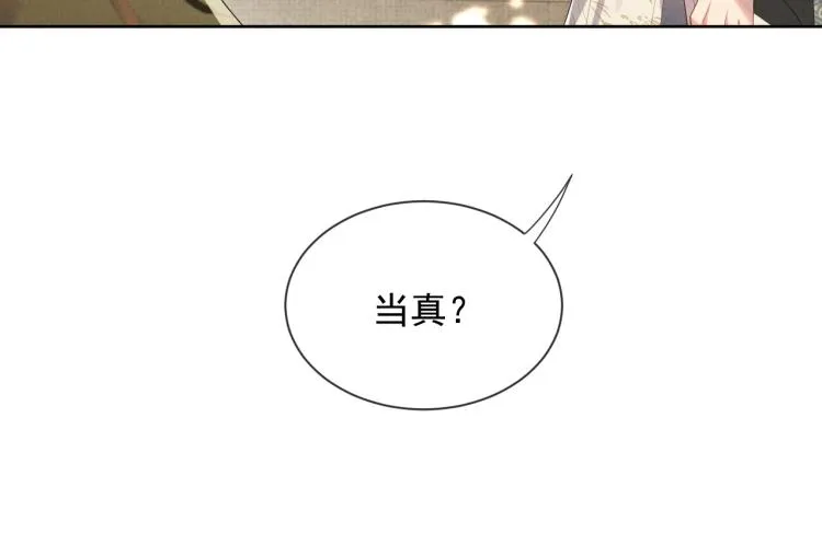 第34话 炙热的眼神 第85页