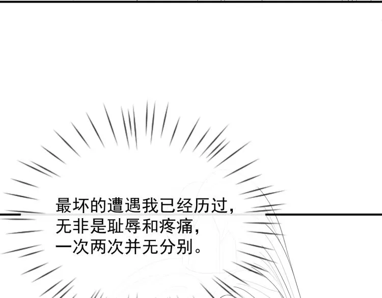 第34话 炙热的眼神 第90页