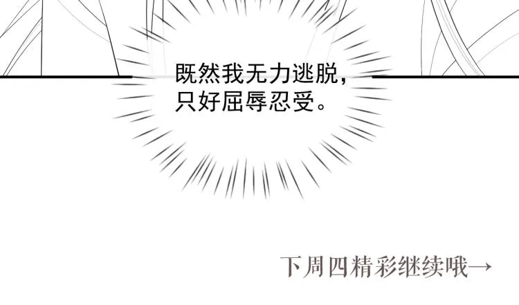 第34话 炙热的眼神 第92页