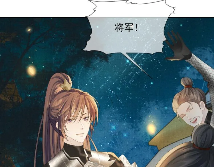 第35话 吐露心声 第7页