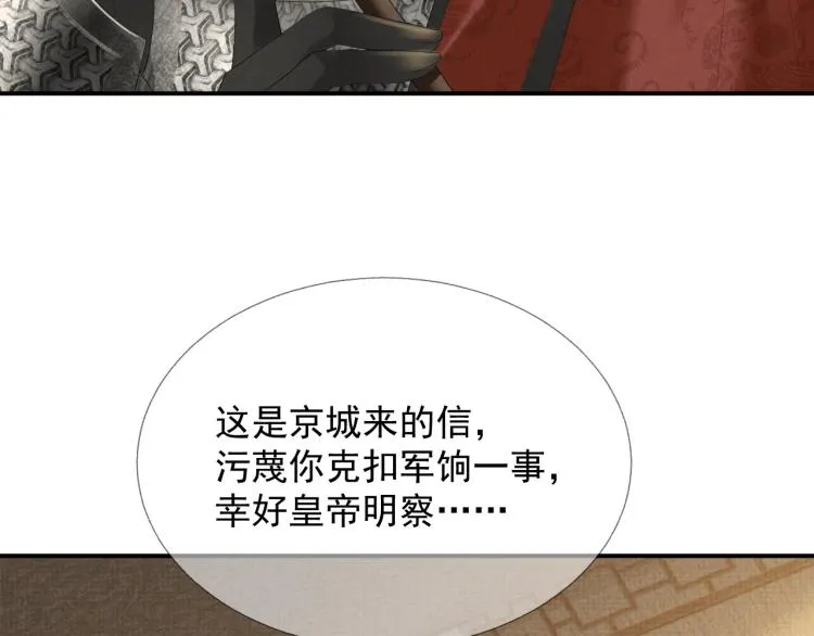 第35话 吐露心声 第15页
