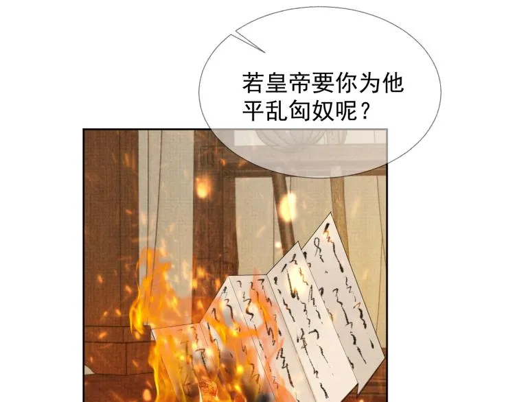 第35话 吐露心声 第18页