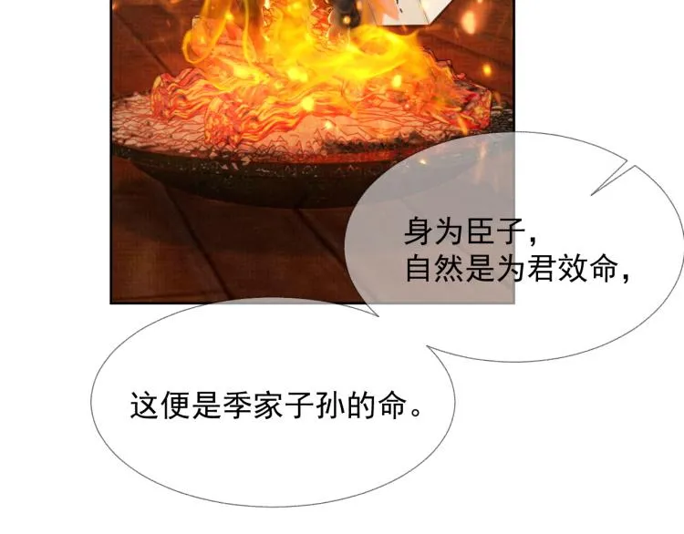 第35话 吐露心声 第19页
