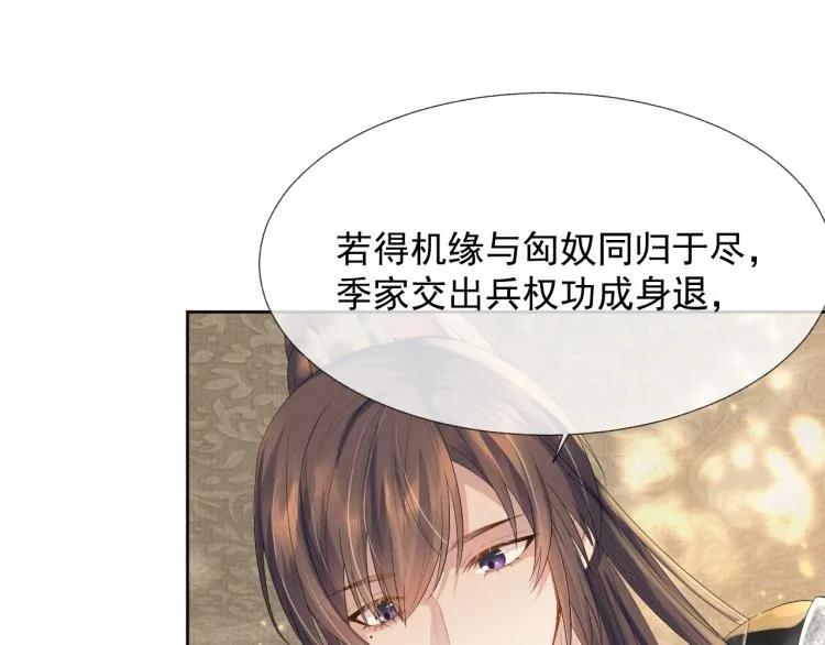 第35话 吐露心声 第20页