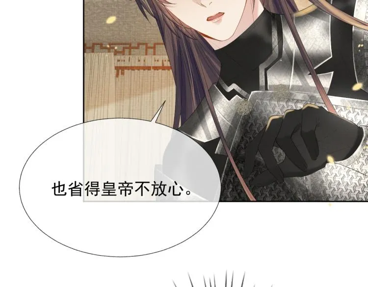 第35话 吐露心声 第21页