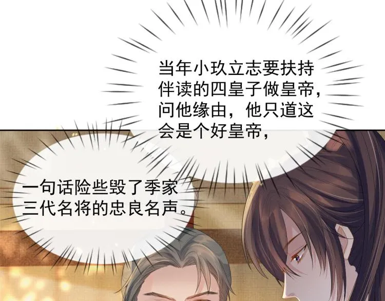 第35话 吐露心声 第22页