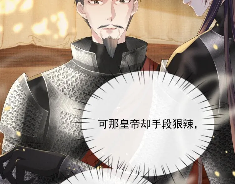 第35话 吐露心声 第23页