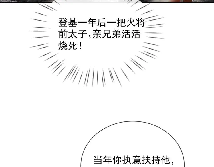 第35话 吐露心声 第24页