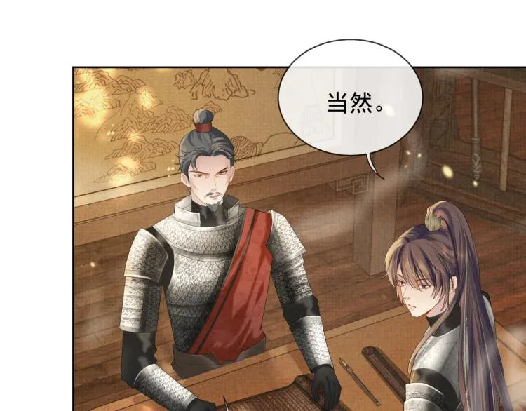 第35话 吐露心声 第27页