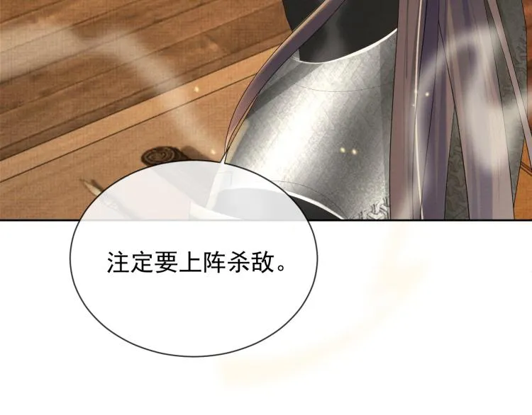 第35话 吐露心声 第30页