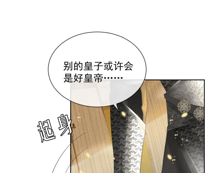 第35话 吐露心声 第31页