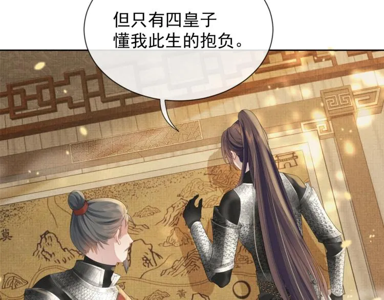 第35话 吐露心声 第33页