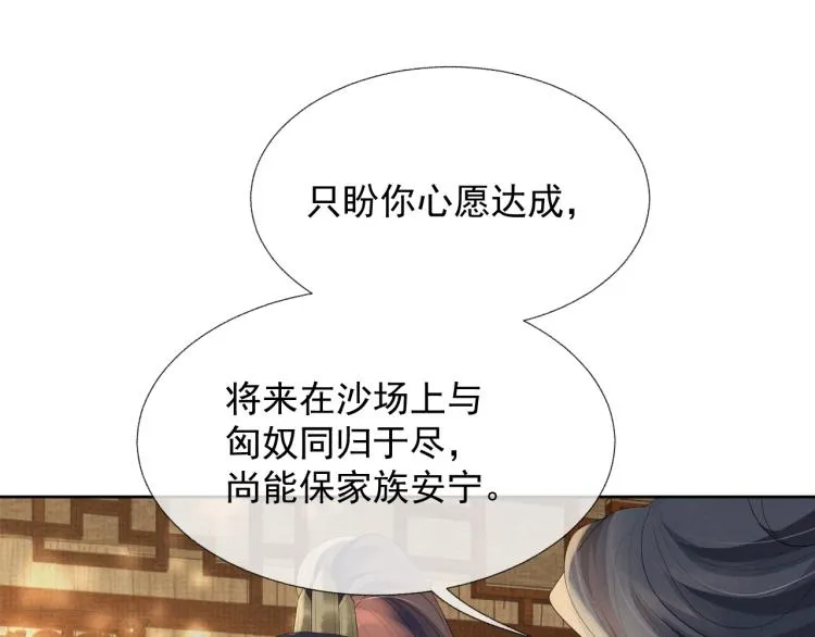 第35话 吐露心声 第37页