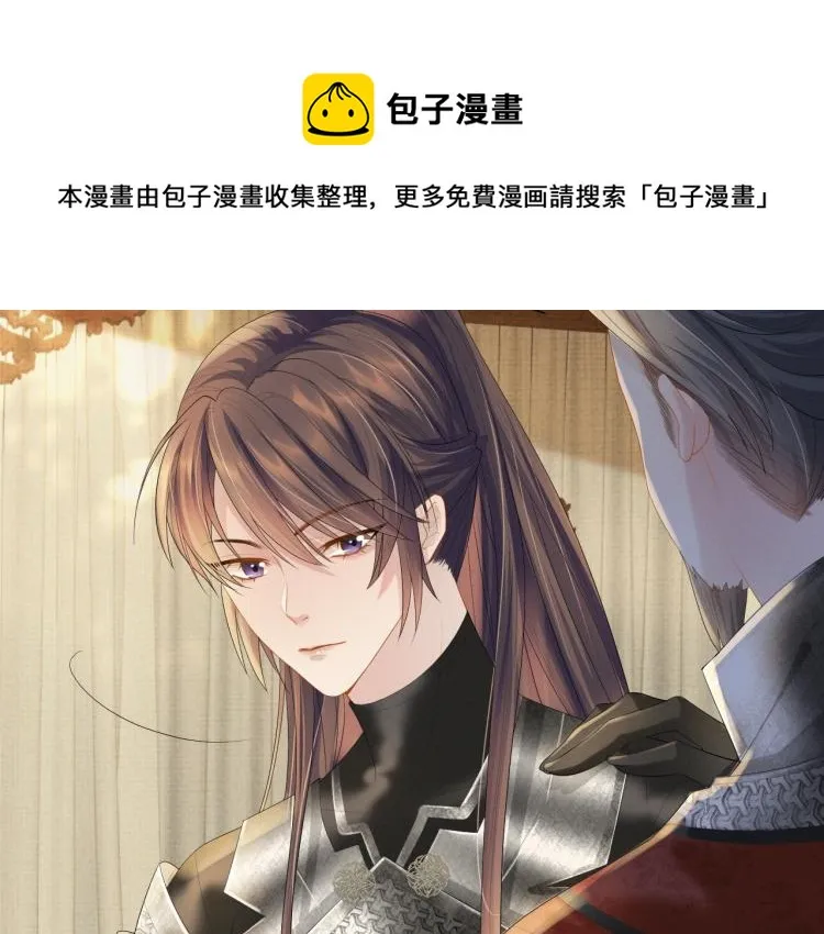 第35话 吐露心声 第38页