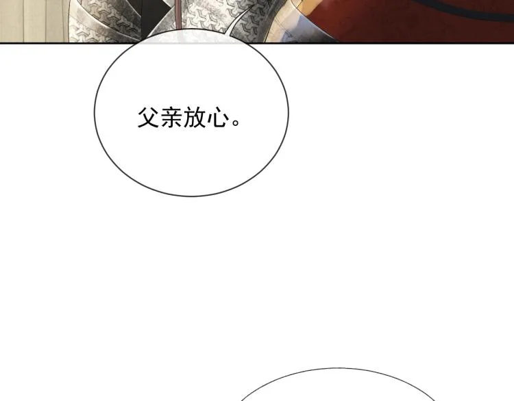 第35话 吐露心声 第39页