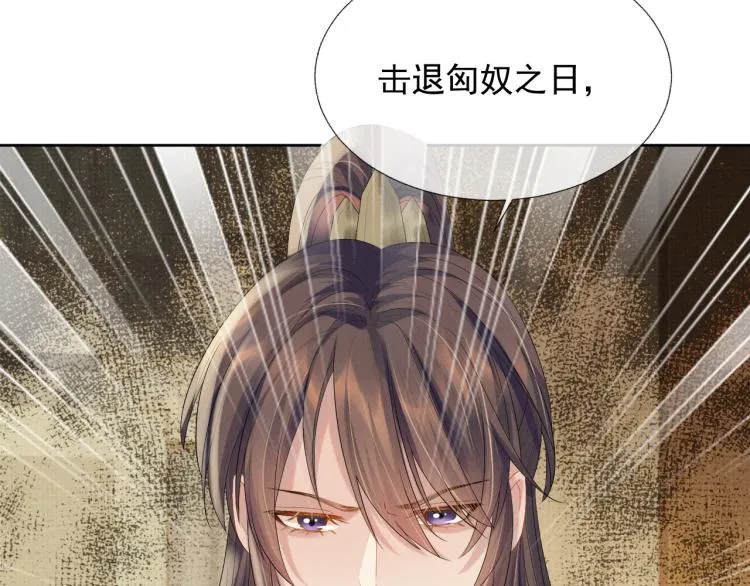 第35话 吐露心声 第40页