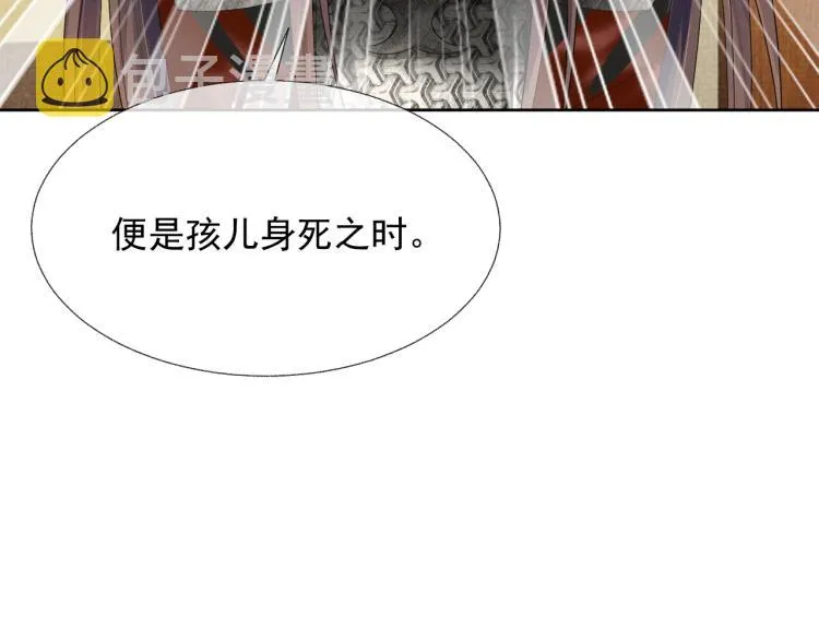 第35话 吐露心声 第42页