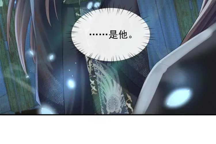 第35话 吐露心声 第50页