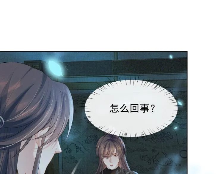 第35话 吐露心声 第51页