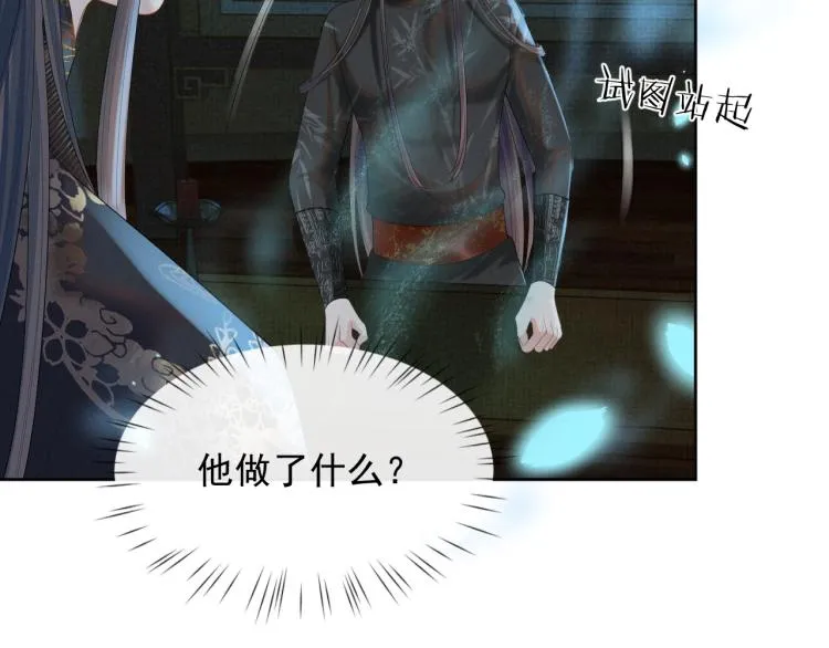 第35话 吐露心声 第52页