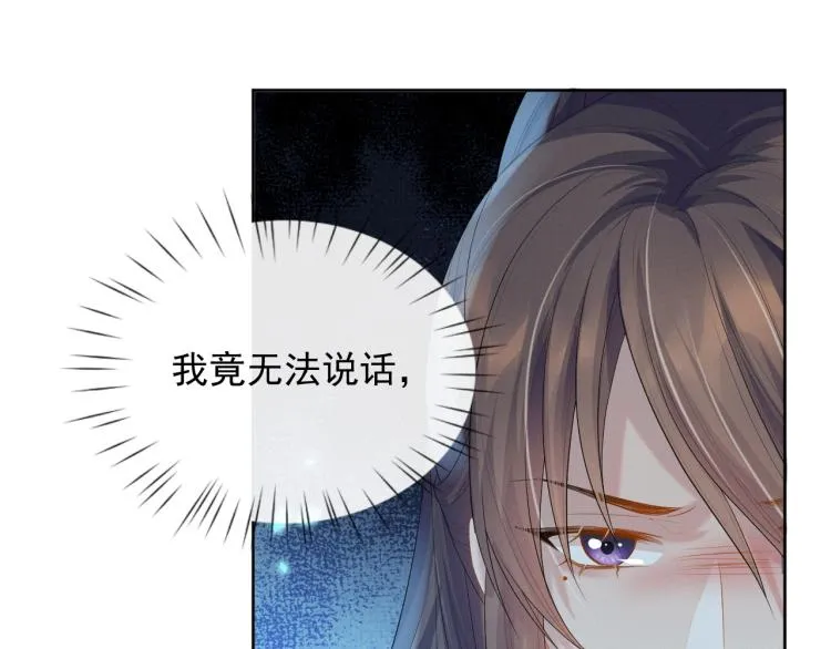 第35话 吐露心声 第53页