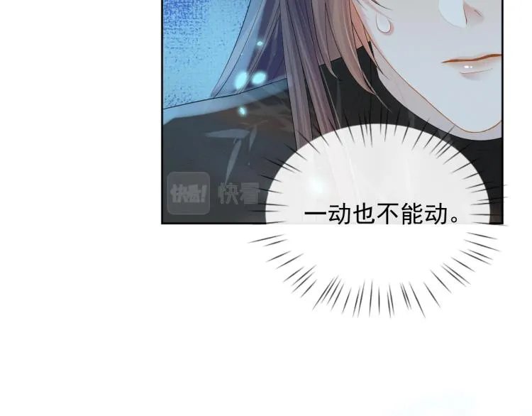 第35话 吐露心声 第54页