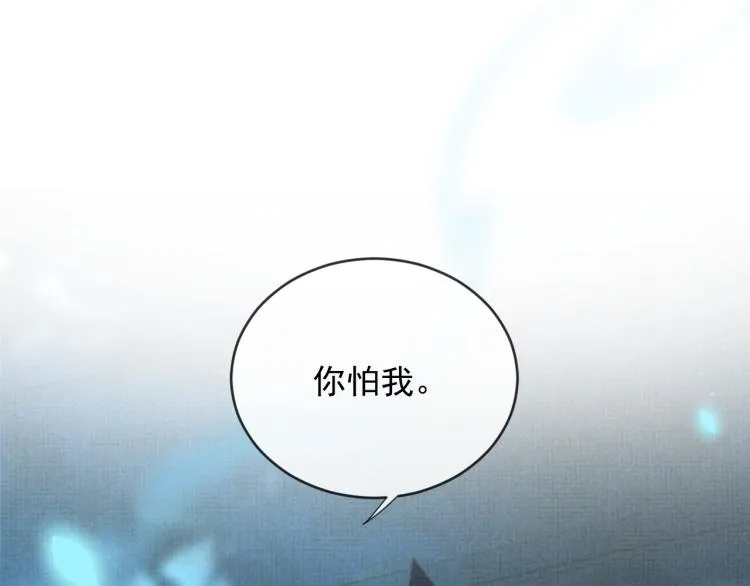 第35话 吐露心声 第55页