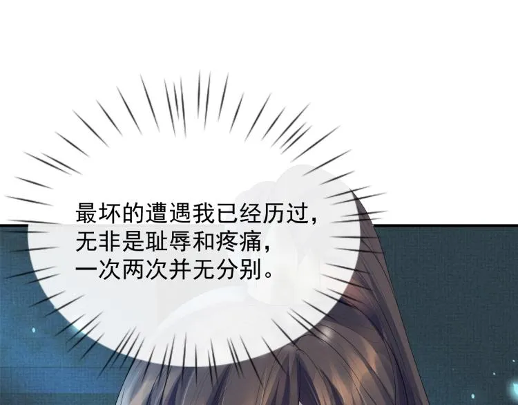 第35话 吐露心声 第58页