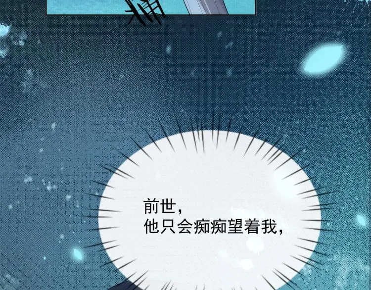 第35话 吐露心声 第62页