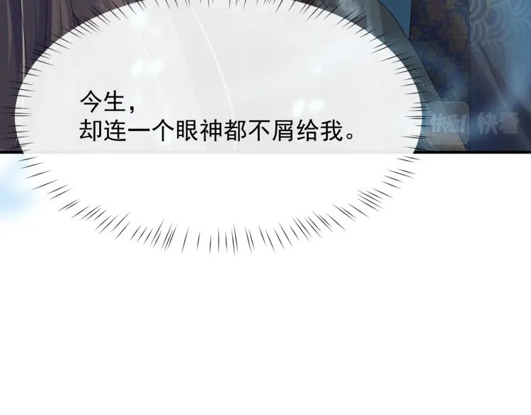 第35话 吐露心声 第65页