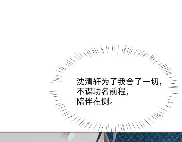 第35话 吐露心声 第66页