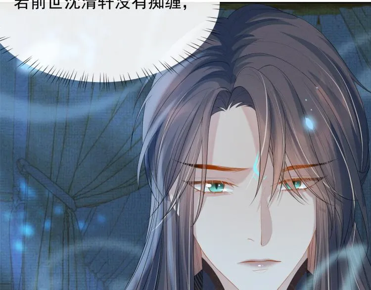第35话 吐露心声 第69页
