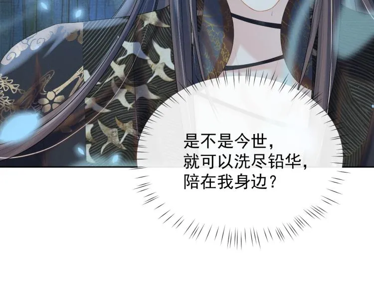 第35话 吐露心声 第70页