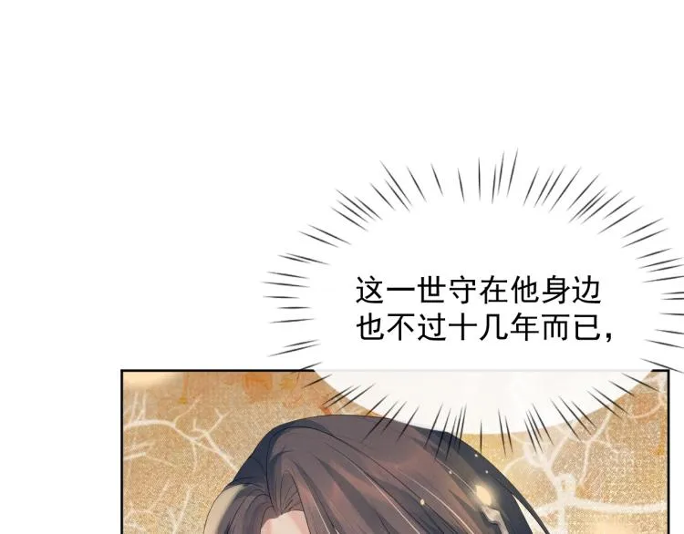 第35话 吐露心声 第77页