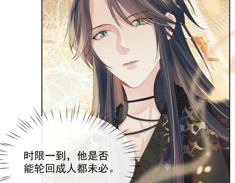 第35话 吐露心声 第78页