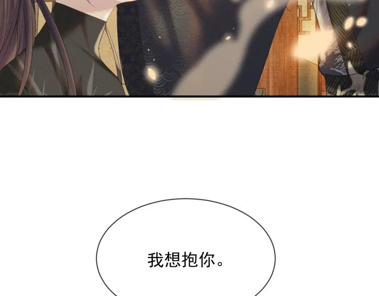 第35话 吐露心声 第82页